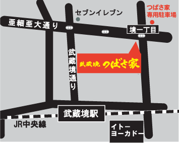 つばさ家 武蔵境 地図
