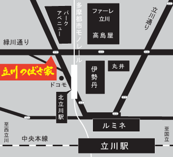 家系ラーメン つばさ家 深夜営業やってます!場所はこちら。立川駅からすぐ